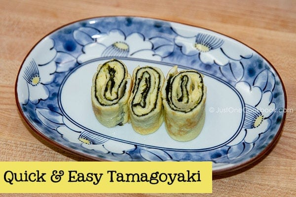 Quick & Easy Tamagoyaki | Easy Japanese Recipes at JustOneCookbook.com Quick & Easy Tamagoyaki on a plate.